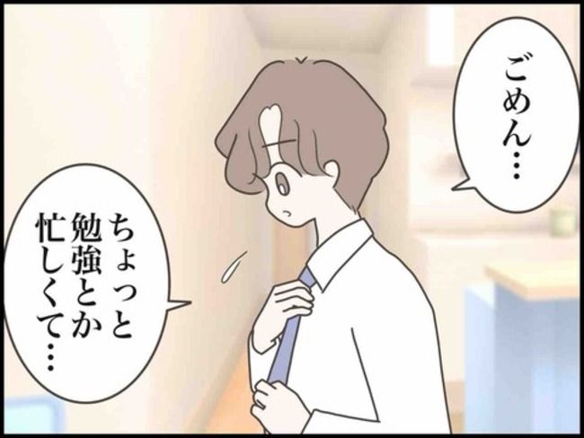 妊娠中に浮気されました／のむすん