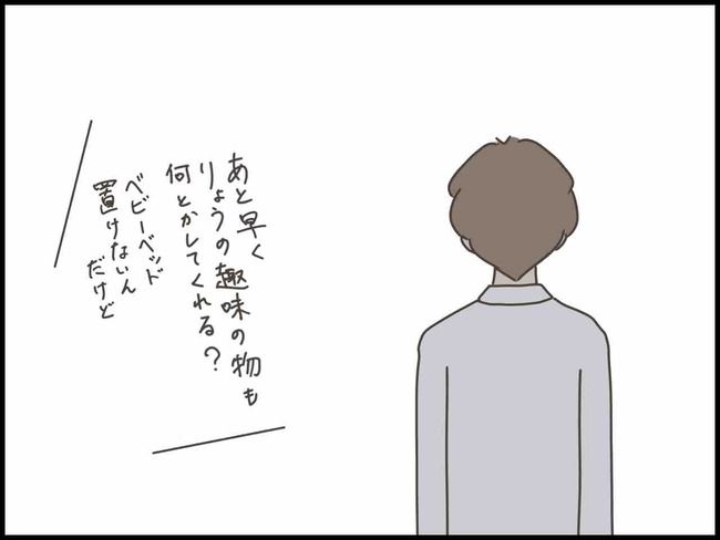 妊娠中に浮気されました／のむすん