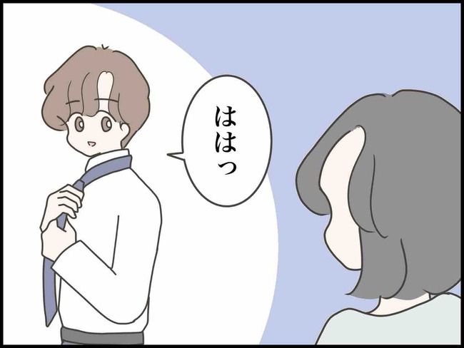 妊娠中に浮気されました／のむすん