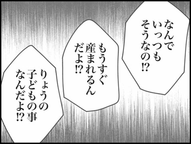 妊娠中に浮気されました／のむすん