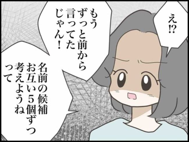 妊娠中に浮気されました／のむすん