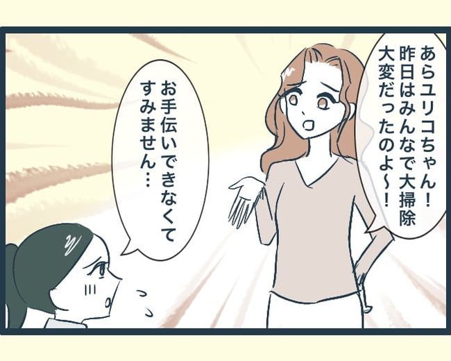 イジワルな長男の嫁の末路／みぃ子