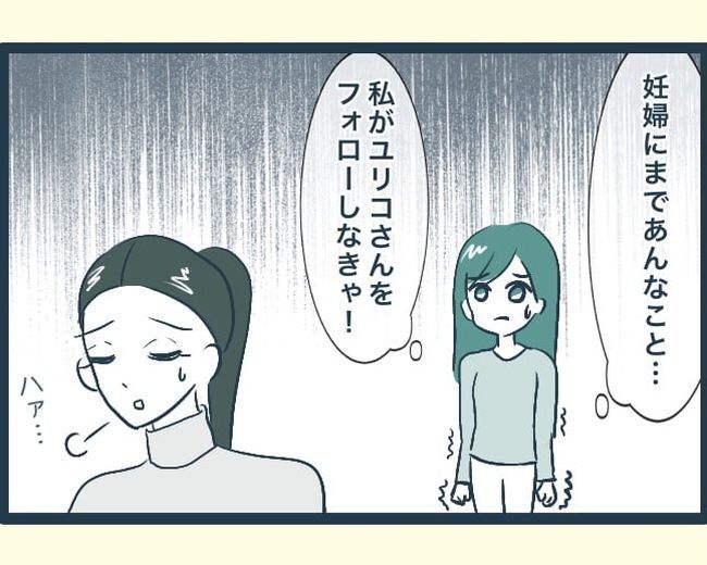 イジワルな長男の嫁の末路／みぃ子