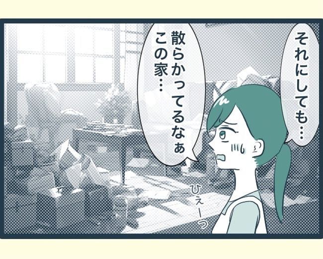 イジワルな長男の嫁の末路／みぃ子