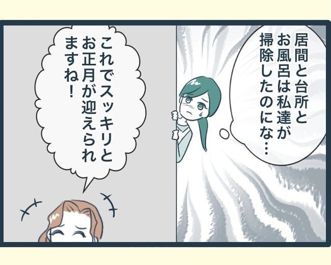 イジワルな長男の嫁の末路／みぃ子