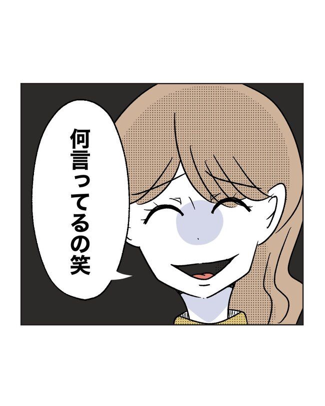 うちの夫は病人サマ／ミント