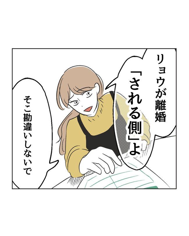 うちの夫は病人サマ／ミント