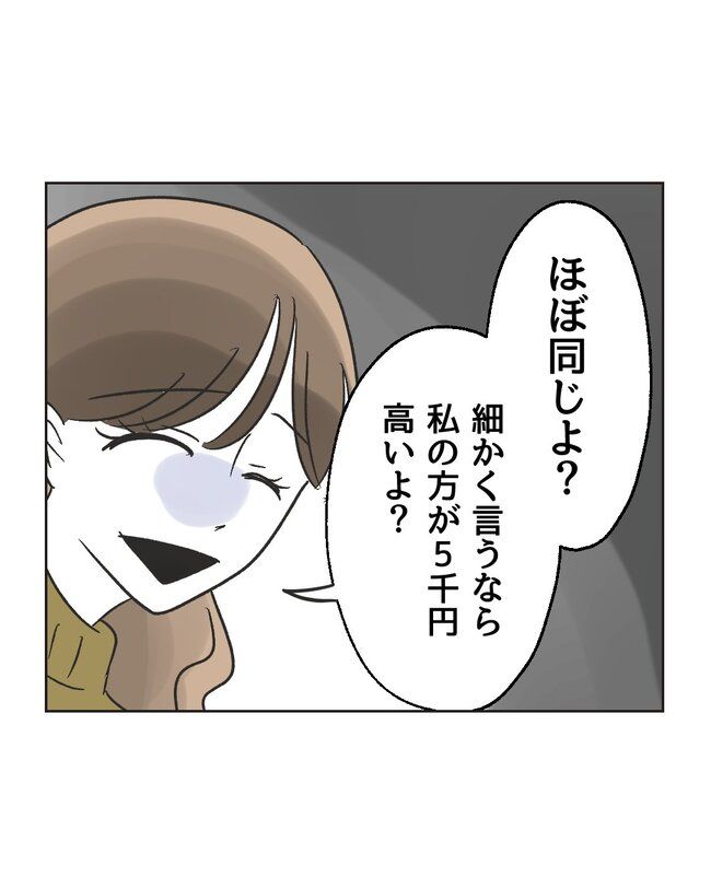 うちの夫は病人サマ／ミント