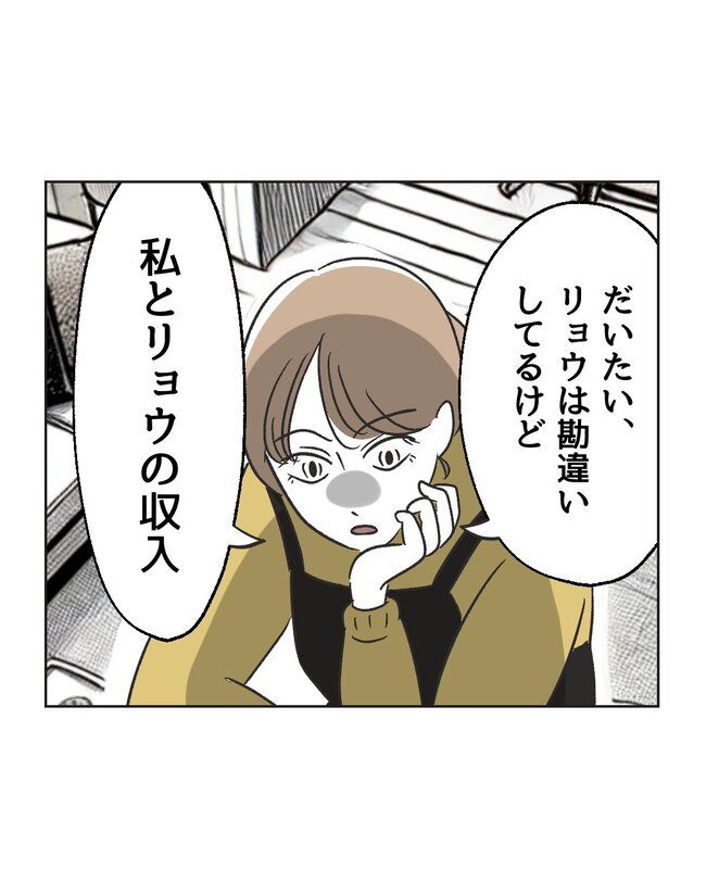 うちの夫は病人サマ／ミント