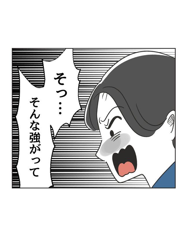 うちの夫は病人サマ／ミント