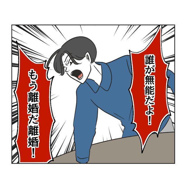 うちの夫は病人サマ／ミント