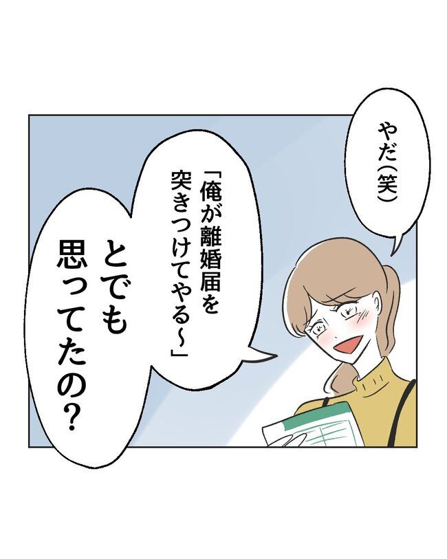 うちの夫は病人サマ／ミント