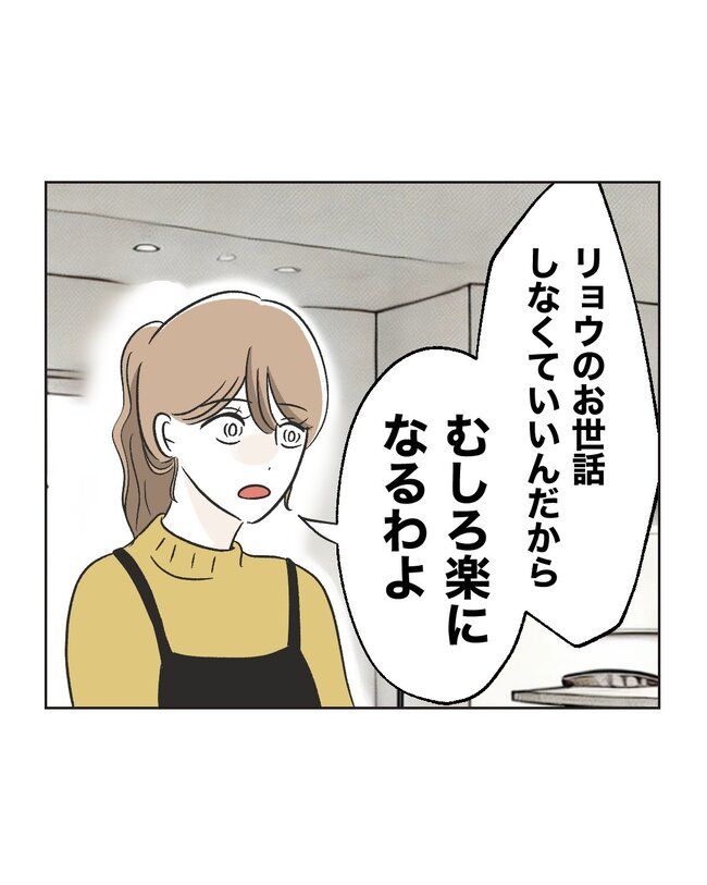 うちの夫は病人サマ／ミント