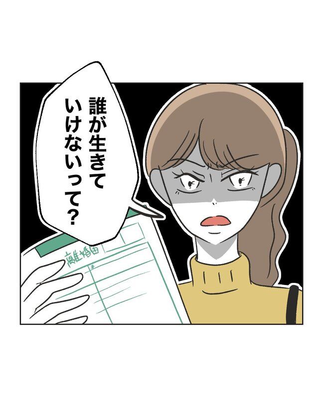 うちの夫は病人サマ／ミント