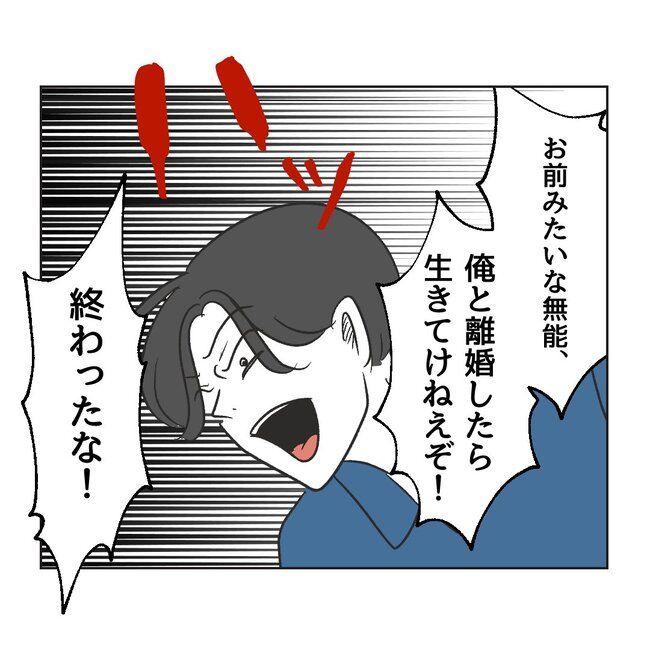 うちの夫は病人サマ／ミント