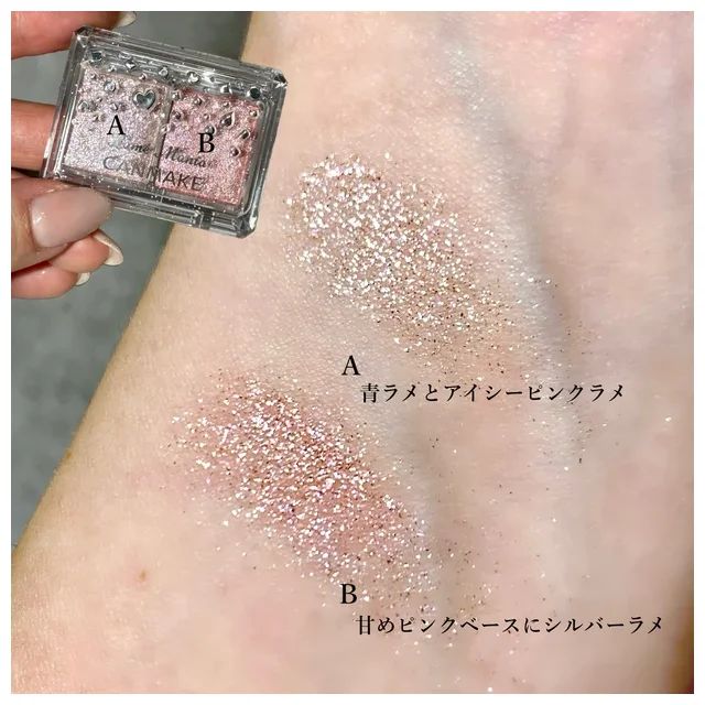 キャンメイク ラメマニアをブルべがスウォッチ 02 ピンクプードル