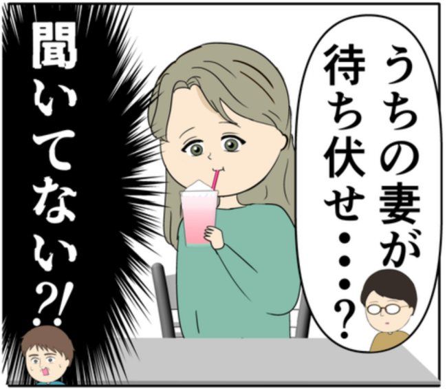 岡田ももえ／妻は2番目に好きな人