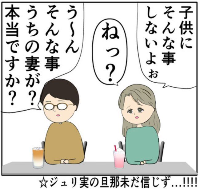 岡田ももえ／妻は2番目に好きな人