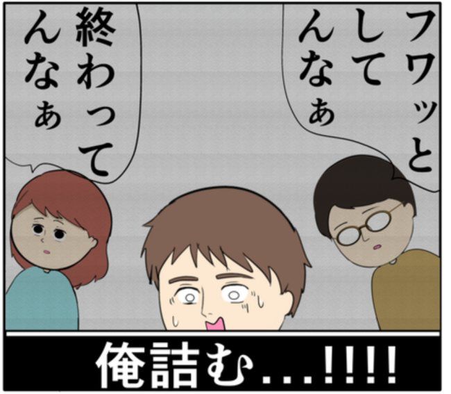 岡田ももえ／妻は2番目に好きな人