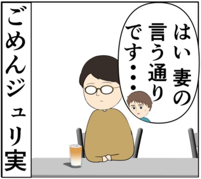 岡田ももえ／妻は2番目に好きな人