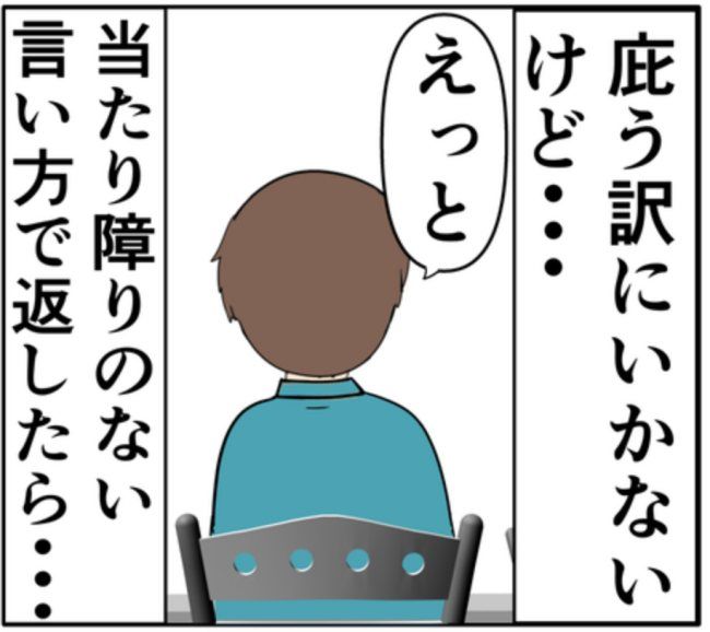 岡田ももえ／妻は2番目に好きな人