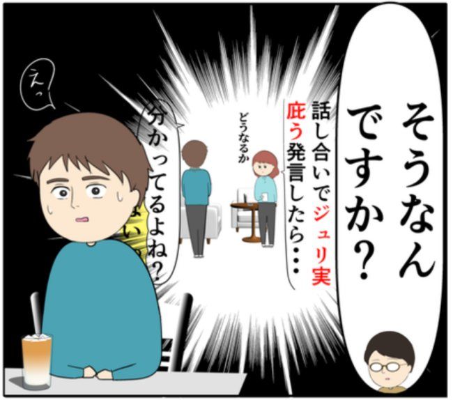 岡田ももえ／妻は2番目に好きな人