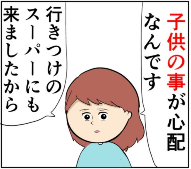 岡田ももえ／妻は2番目に好きな人