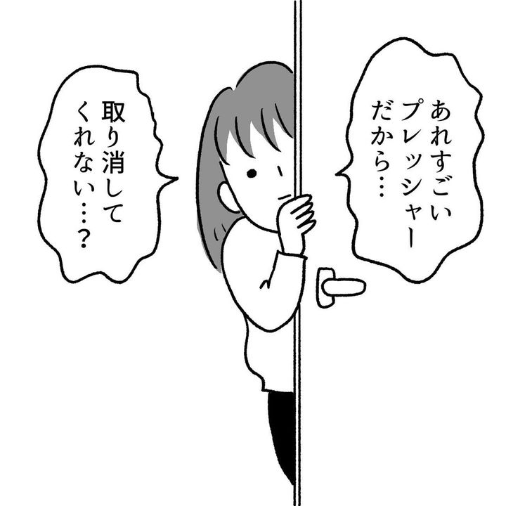 漫画「母という呪縛」のカット（うつみさえさん提供）