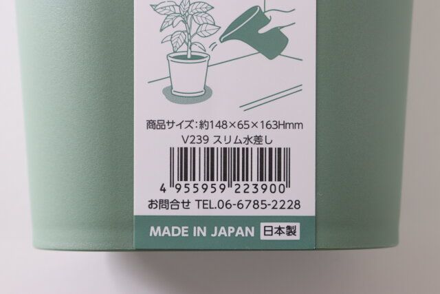 スリム水差し JANコード