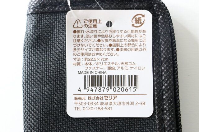 セリアコスメツールポーチjan