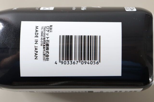 泡タイプ詰替用スプレーボトル JANコード