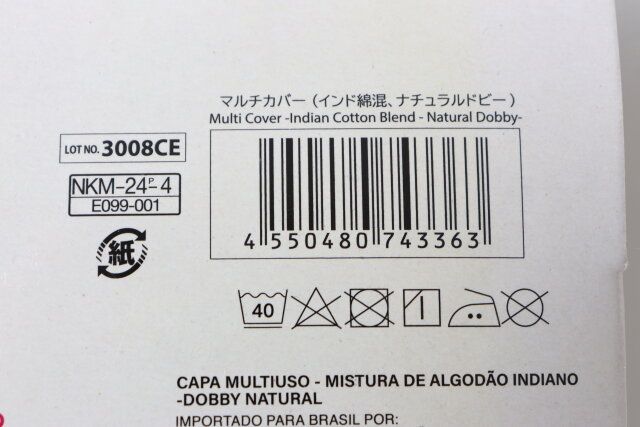 ダイソーのマルチカバー（インド綿混、ナチュラルドビー）のJAN
