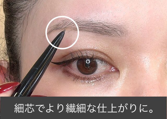 細芯のペンシルを使用