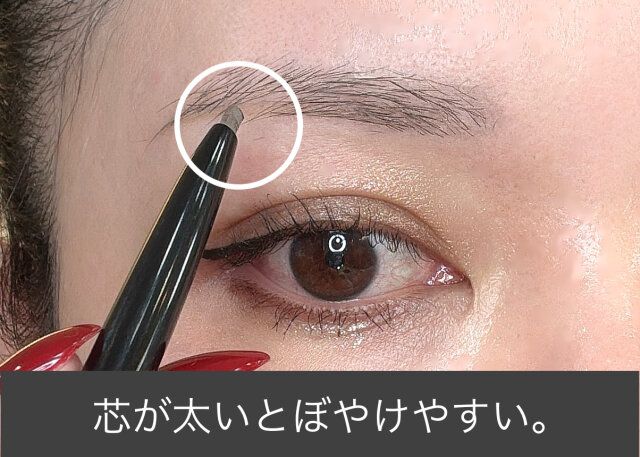 芯が太くてぼやけている