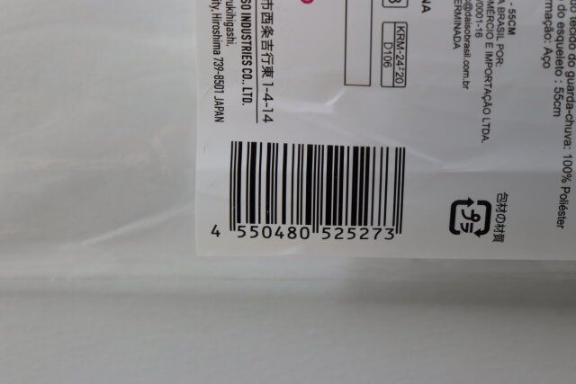 ダイソー晴雨兼用ジャンプ傘jan