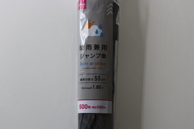 ダイソー晴雨兼用ジャンプ傘550円