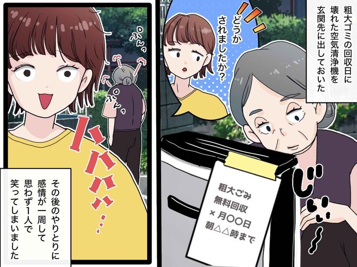 画像: 回収予定の粗大ごみを漁り「まだ使える」持ち帰ろうとする女性から →【まさかの要求】をされ苦笑