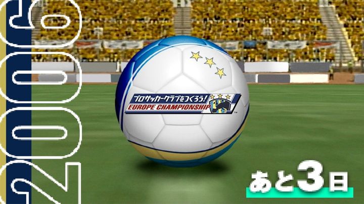 日本が誇る名作サッカーゲームに新展開！5月31日配信の「サカつくSHOWCASE」にて発表