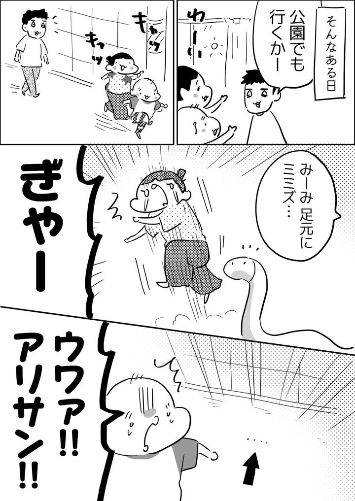 ある日公園に行く途中で、長女はミミズに、長男はアリに遭遇。