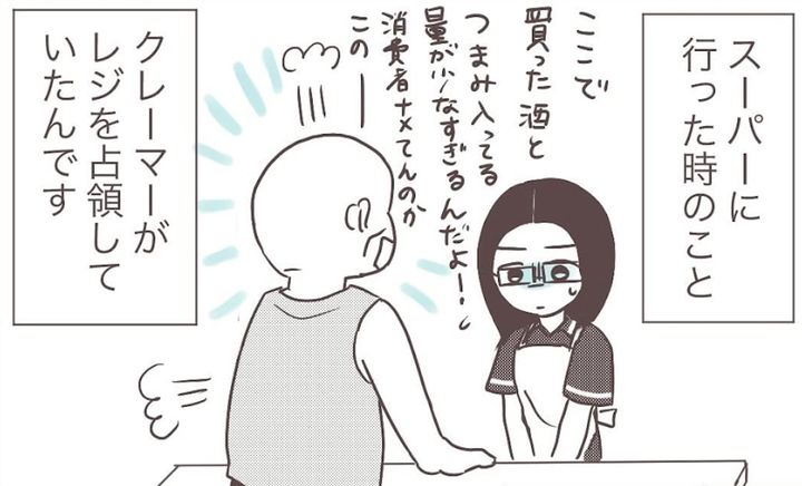 台湾のスーパーで見かけた最強のおばさんについて描いた漫画のカット（樋口みみさん提供）