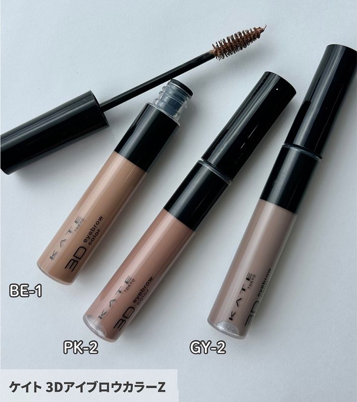 KATE 3DアイブロウカラーZ