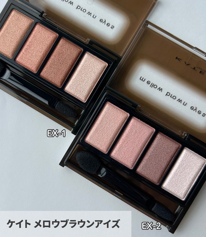 KATE メロウブラウンアイズ