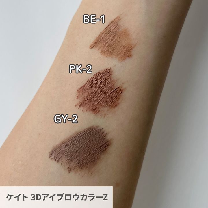 ●BE-1 ミルクべージュ●PK-2 ラテピンク●GY-2 ミュートグレージュ