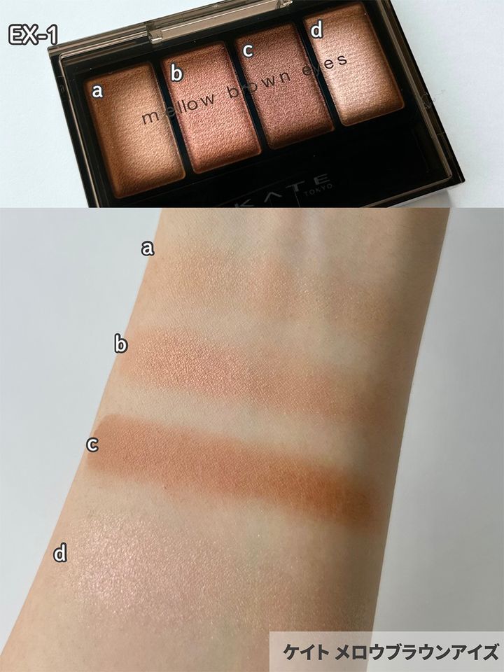 ●EX-1メルティング コーラルブラウン