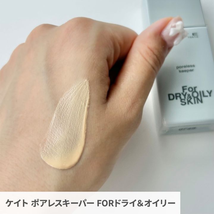 ●FORドライ＆オイリー