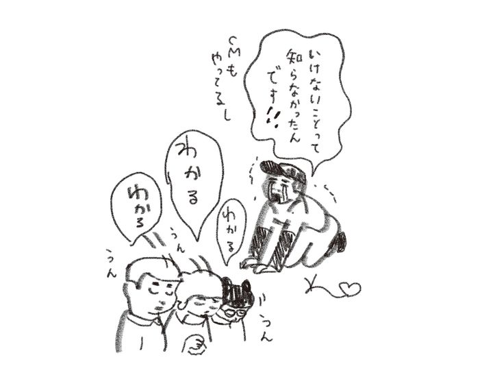 「オンラインカジノ」の問題点を考える。