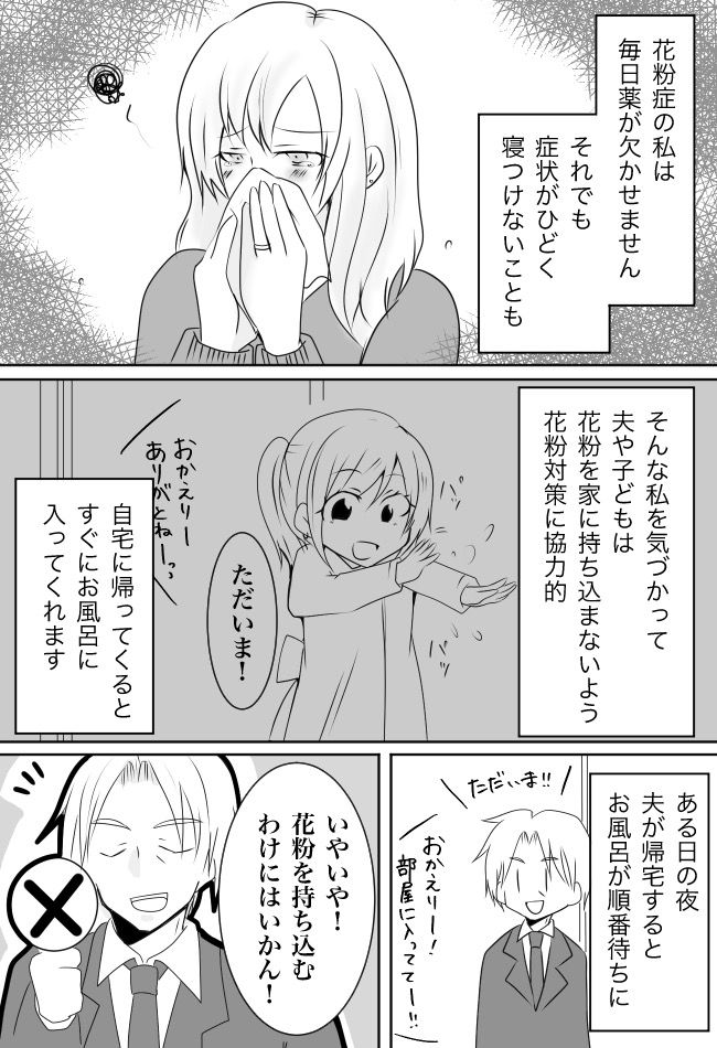 帰宅後は玄関で服を脱ぎお風呂に入る夫。しかし30分後、夫のいる玄関から地響きが！？その正体とは