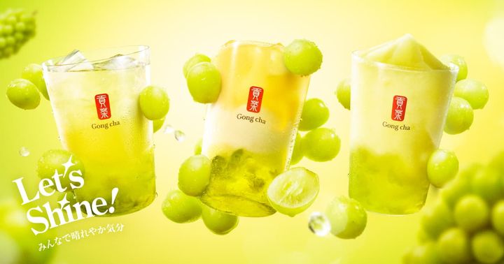 レッツ！ シャインマスカット