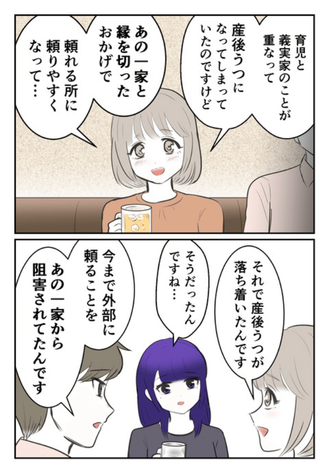 DINKS〜妻が子どもを欲しがらない〜／尾持トモ