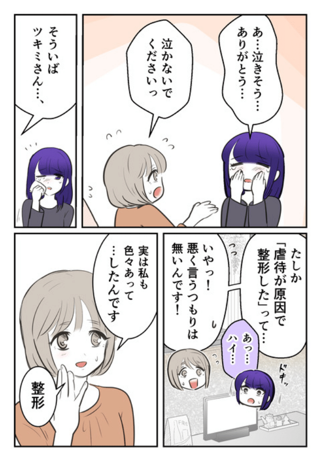 DINKS〜妻が子どもを欲しがらない〜／尾持トモ